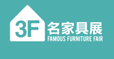 展會(huì)標(biāo)題圖片：2020第四十三屆國(guó)際名家具（東莞）展覽會(huì)