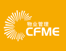 展會(huì)標(biāo)題圖片：2020上海國(guó)際物業(yè)管理產(chǎn)業(yè)展覽會(huì)