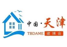 展會(huì)標(biāo)題圖片：2024中國(guó)（天津）建筑裝飾材料及全屋定制家居博覽會(huì)（TSNCHF定制家居展）