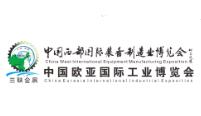 展會(huì)標(biāo)題圖片：2026第34屆中國(guó)西部裝備制造業(yè)博覽會(huì)暨歐亞國(guó)際工業(yè)博覽會(huì)（西部制博會(huì)）