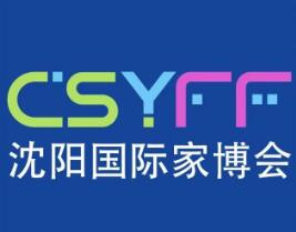 展會標題圖片：2026第23屆沈陽國際家博會（春季展）