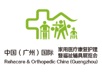 展會標題圖片：2025第15屆中國（廣州）國際家用醫(yī)療康復護理及福祉輔具展覽會（廣州福祉展）