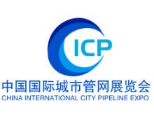 展會標題圖片：2022第八屆中國（南京）國際管網(wǎng)展覽會