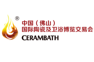 展會標(biāo)題圖片：2026第45屆中國(佛山)國際陶瓷及衛(wèi)浴博覽交易會（佛山陶博會）