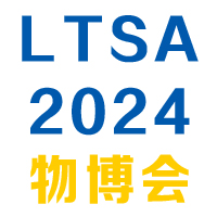 展會(huì)標(biāo)題圖片：2024粵港澳大灣區(qū)(廣州)物流運(yùn)輸及供應(yīng)鏈博覽會(huì)
