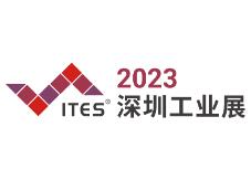 展會標題圖片：ITES 2023深圳工業(yè)展暨深圳國際工業(yè)制造技術(shù)及設(shè)備展覽會 SIMM