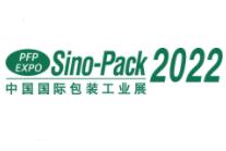 展會(huì)標(biāo)題圖片：2022中國(guó)國(guó)際包裝工業(yè)展