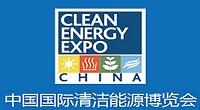 展會標(biāo)題圖片：2025第十五屆中國國際清潔能源博覽會（CEEC）