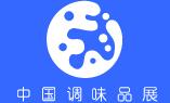 展會(huì)標(biāo)題圖片：2023第十九屆中國(guó)（國(guó)際）調(diào)味品及食品配料博覽會(huì)（CFE）