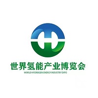 展會標題圖片：2024第二屆世界氫能產(chǎn)業(yè)博覽會