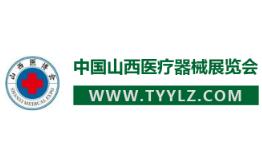 展會標(biāo)題圖片：華博.2026年中國山西醫(yī)療器械展覽會