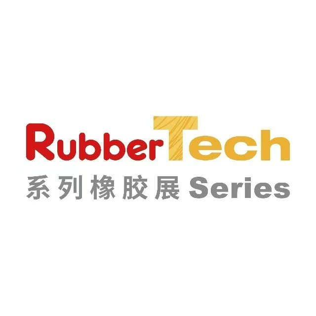 展會標題圖片：2025第五屆大灣區(qū)國際橡塑技術(shù)展覽會