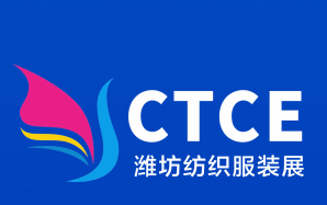 展會(huì)標(biāo)題圖片：2025第二屆（濰坊）國際紡織服裝家紡產(chǎn)業(yè)博覽會(huì)