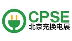 展會標(biāo)題圖片：2026第三屆北京國際充電樁及換電站展覽會