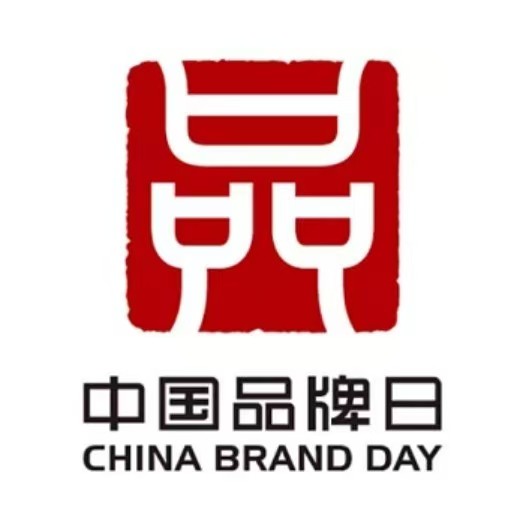 展會標(biāo)題圖片：2025中國品牌日（可能取消）