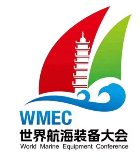 展會標題圖片：2026第四屆中國海洋裝備博覽會（WMEC）