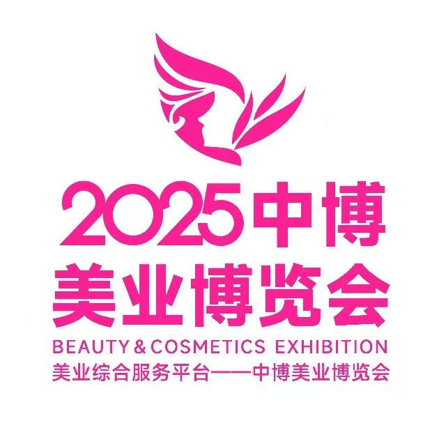 展會(huì)標(biāo)題圖片：2026中博·南京國(guó)際美容化妝品博覽會(huì)