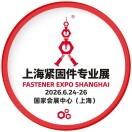 展會(huì)標(biāo)題圖片：2026第十六屆上海緊固件專業(yè)展（FES 2026）